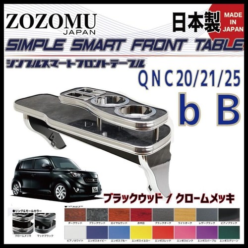 Jdm front flat table toyota - jdm,